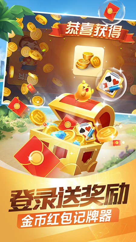 斗地主破解版无限欢乐豆无