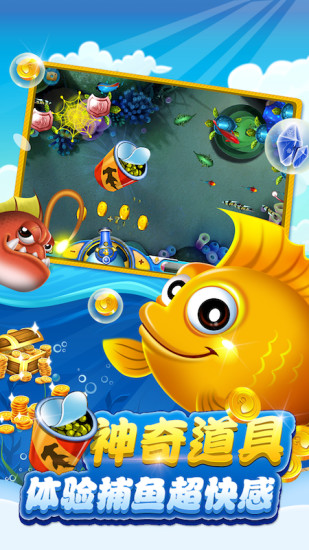 捕鱼达人3d老版本