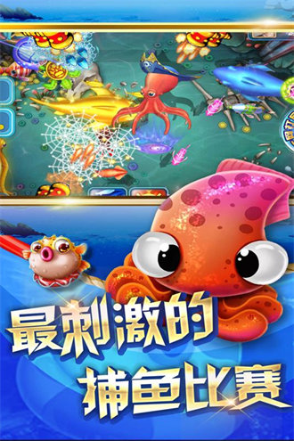 欢乐捕鱼大战话费版
