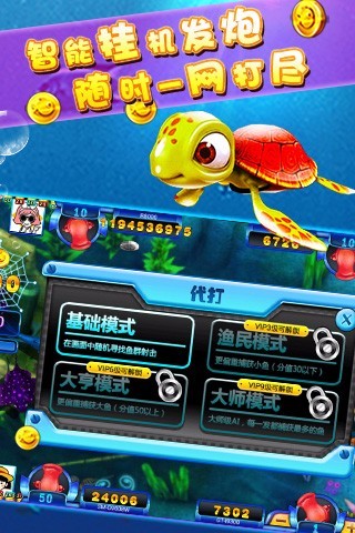 捕鱼大咖内购破解 捕鱼大咖内购破解