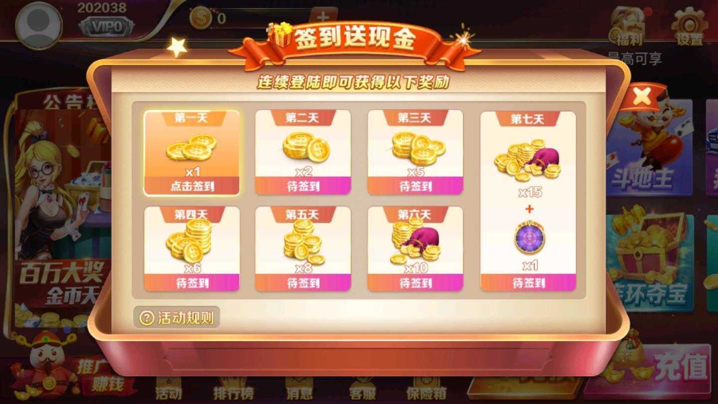 大满贯棋牌正版