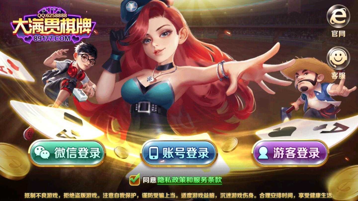 大满贯棋牌正版 大满贯棋牌正版