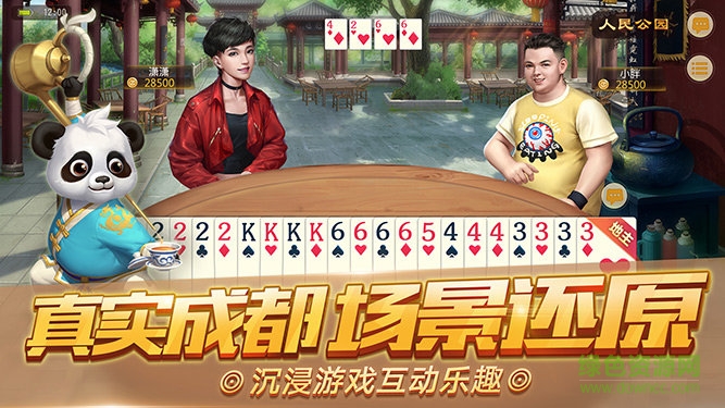 黑旗棋牌骷髅版