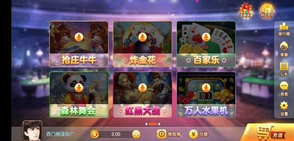 777水果街机单机官方版 777水果街机单机官方版