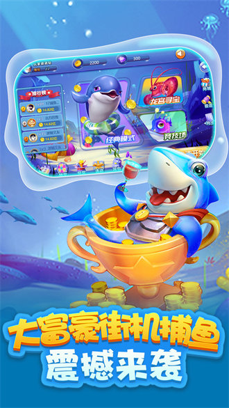 神殿捕鱼大闹天宫游戏