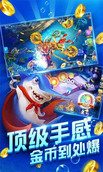 神殿捕鱼大闹天宫游戏