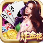 快乐炸金花每天送5000金币