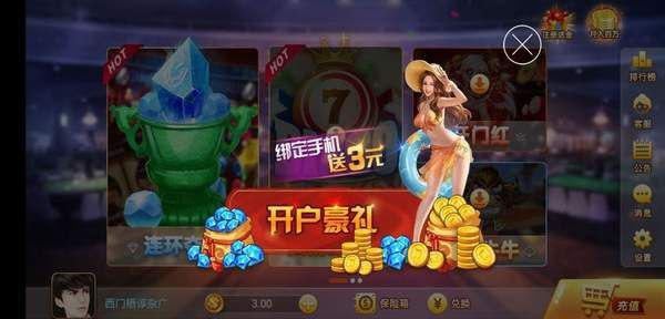 777水果街机单机官方版