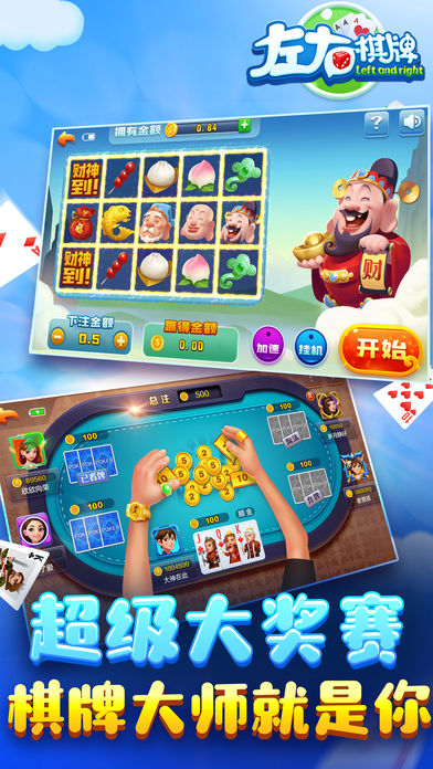 蓝月娱乐棋牌旧版2016安卓版