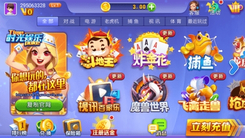 时光娱乐棋牌极速版最新版v6.1.0