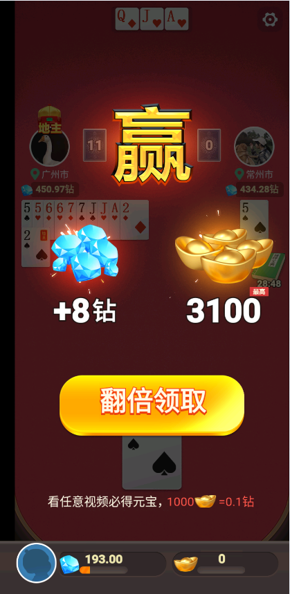 圣坛斗地主手机版