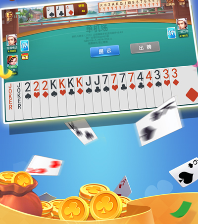 欢乐斗地主免费版