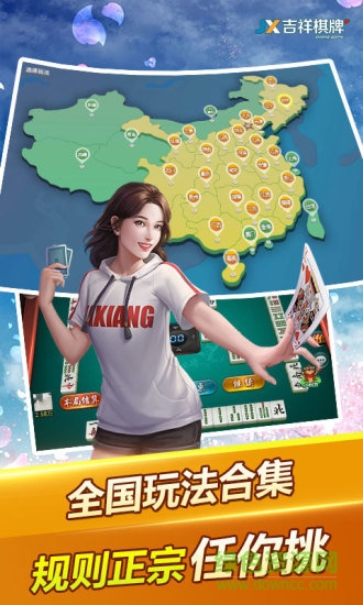 财神到棋牌平台ios最新版