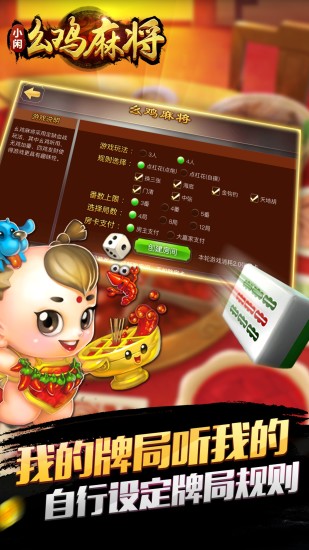 海南心悦麻将官方版 海南心悦麻将官方版