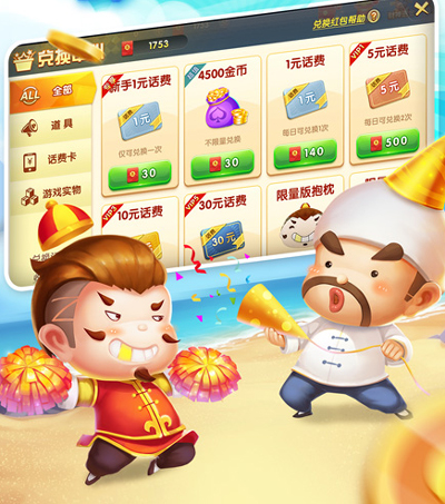 欢乐斗地主免费版