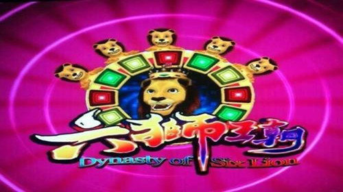六狮王朝电玩城 六狮王朝电玩城