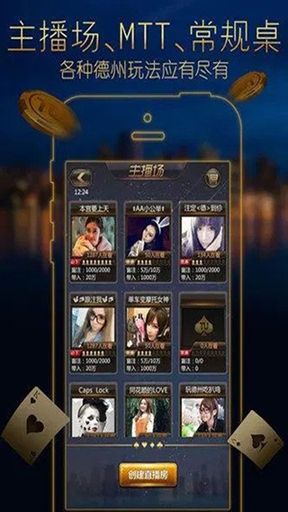 wpk德州最新版本App正版 wpk德州最新版本App正版