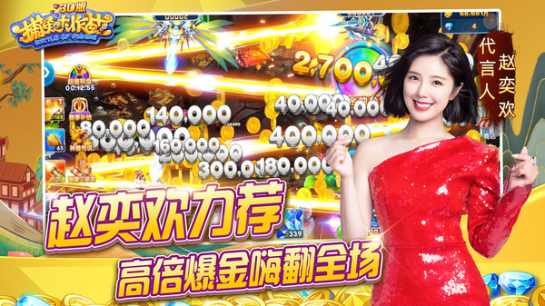 捕鱼大作战官方版本2025