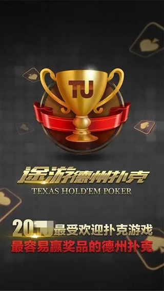 wpk德州最新版本App正版