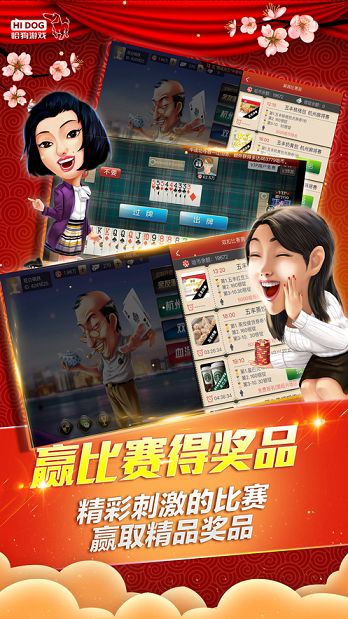 问鼎娱乐,apk