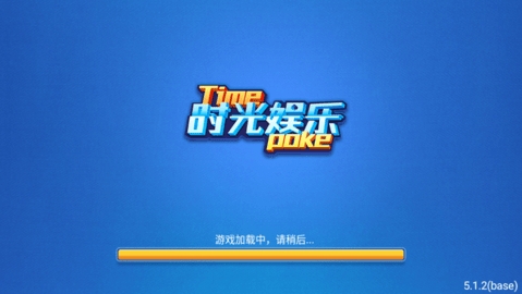 时光娱乐棋牌极速版最新版v6.1.0 时光娱乐棋牌极速版最新版v6.1.0