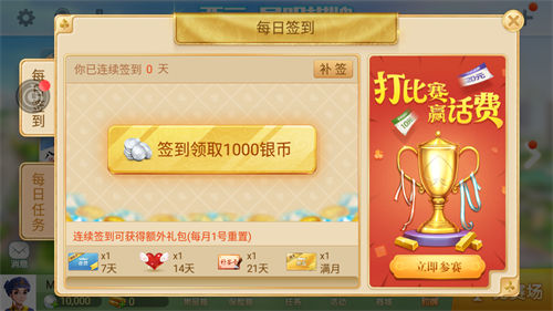 盛世棋牌炸金花老版本