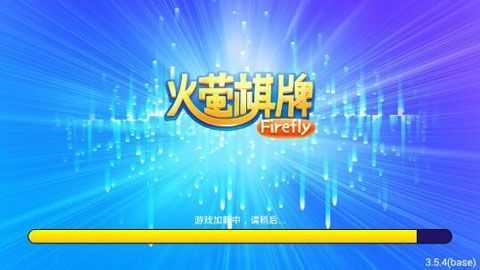 火萤棋牌苹果版 火萤棋牌苹果版