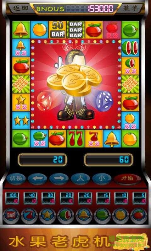 街机水果机单机版 街机水果机单机版