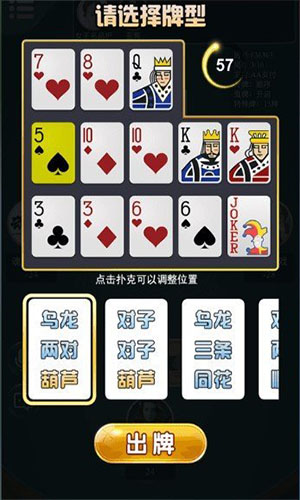 丰利棋牌正版app
