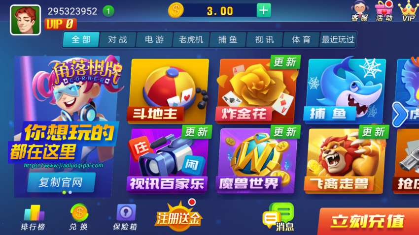 创世棋牌6元救济金app