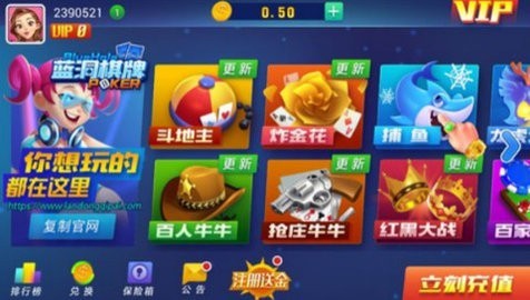 蓝洞棋牌6.7.3版本 蓝洞棋牌6.7.3版本