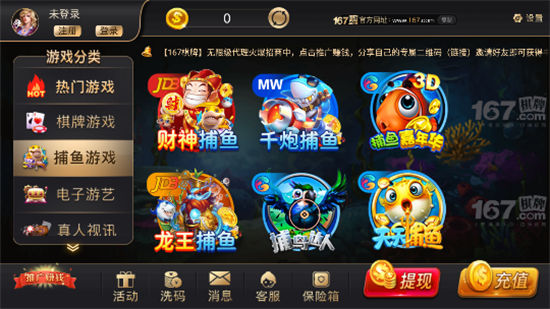 167棋牌十年棋牌手游值得信赖