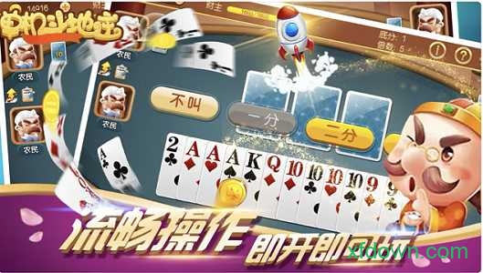 全民斗地主赚钱版 提微信