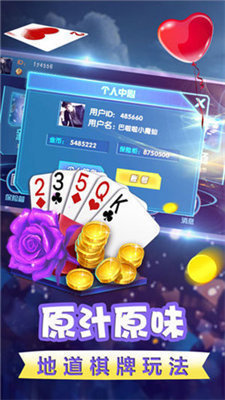 毛豆棋牌ios版本