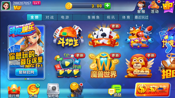 领悟棋牌安卓版