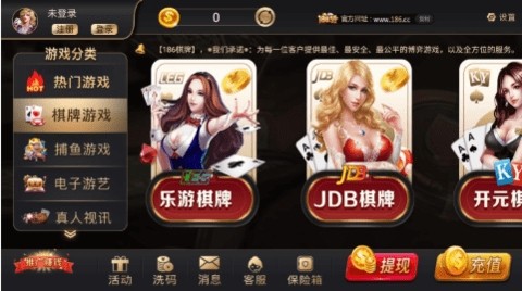 186cc棋牌官方版