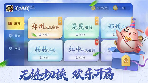 公社斗地主赚钱版免费