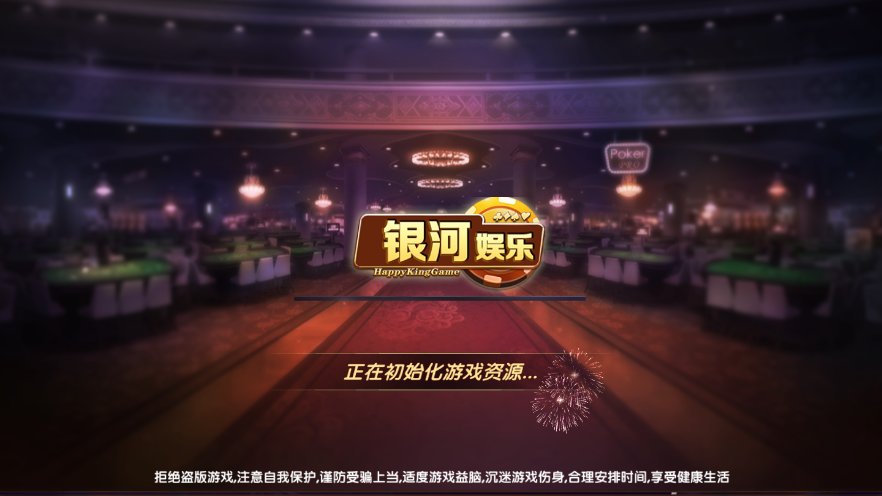 空间棋牌v6.1.0官网版 空间棋牌v6.1.0官网版
