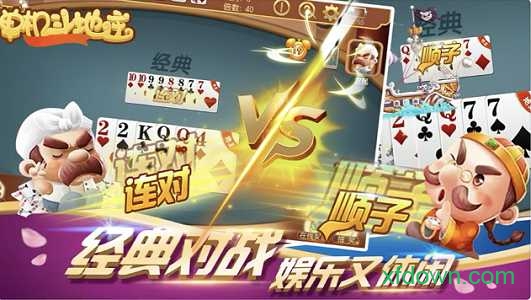 全民斗地主赚钱版 提微信 全民斗地主赚钱版 提微信