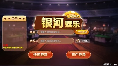 空间棋牌v6.1.0官网版