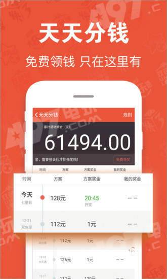 黑马计划破解版彩票 黑马计划破解版彩票