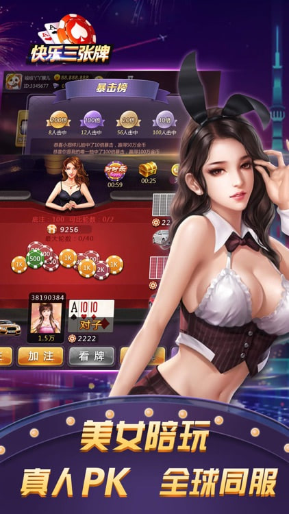 全民炸金花app应用详情