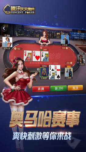 欢乐德州手机版2026版