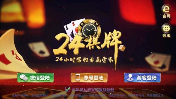 24棋牌vip 24棋牌vip