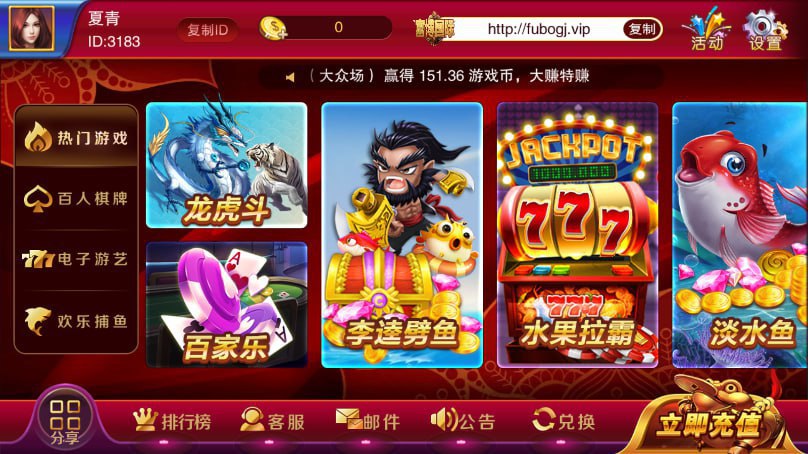 震东济南棋牌够级保皇