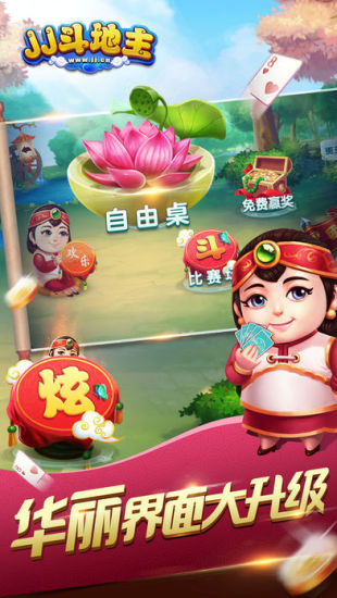 天宫斗地主安卓版