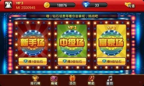 水果机777app最新版