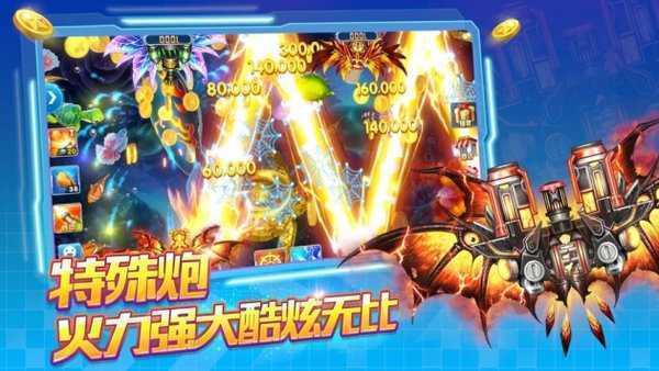 捕鱼达人千炮版破解版无限钻石金币v1.0