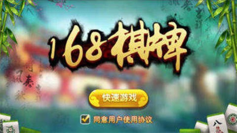 168棋牌十年品牌 168棋牌十年品牌