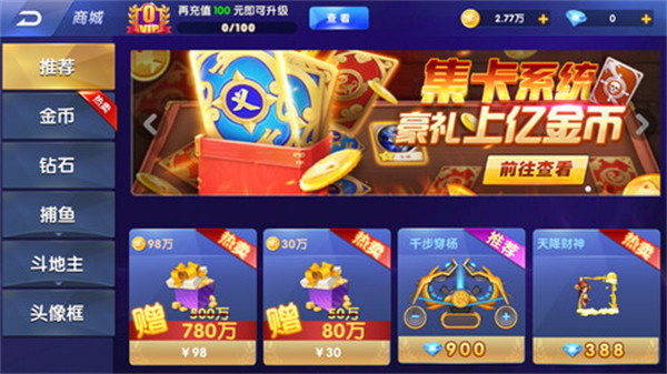 集结号3d捕鱼老版